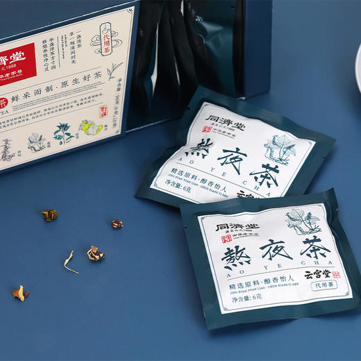 【买2送1】同济堂熬夜茶无惧熬夜元气续航 商品图5