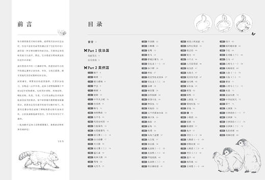 动物描摹集 商品图1