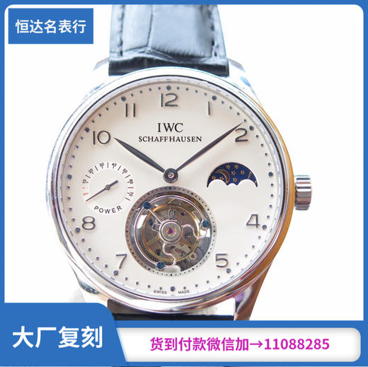 万国葡萄牙7日动力日月星辰系列真飞轮直径：44mm*12mm 商品图0