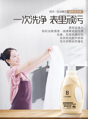 强效洗衣液1kg【GA】