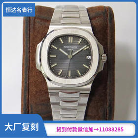 PPF厂 百达翡丽 Nautilus系列 机械男表 直径：40mm*8.6mm