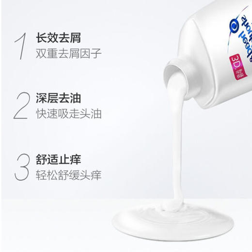 海飞丝去屑洗发露（止痒呵护型）【700ml】 商品图2