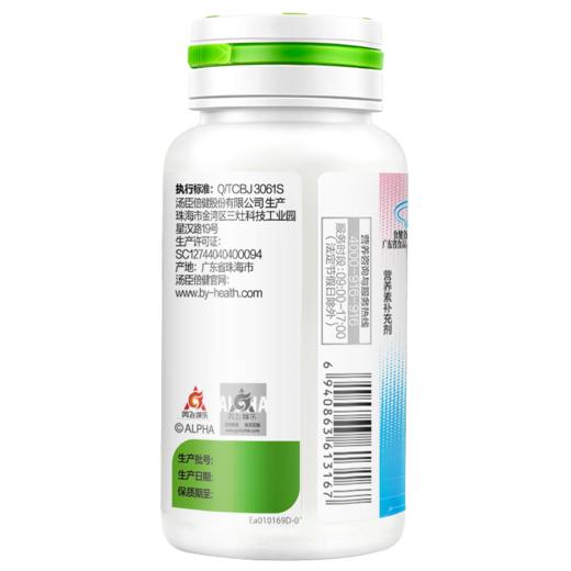 汤臣倍健锌咀嚼片-超级飞侠装（60片） 商品图4