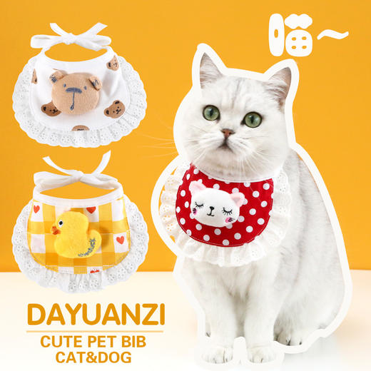 【双面设计 正反可戴】宠物猫咪小狗卡通波点格子花边熊小黄鸭围兜纯棉可爱口水巾项圈兔 商品图0