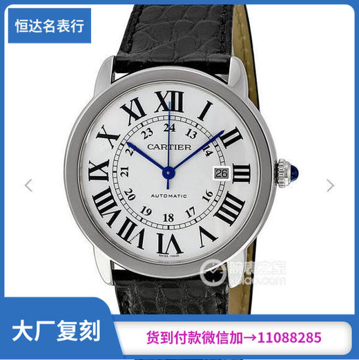 （zf厂）卡地亚 伦敦系列W6701010 机械男表 9015机芯 直径42mm 商品图0