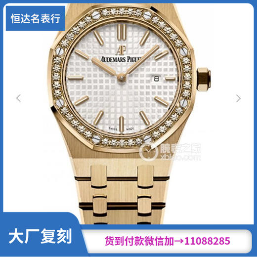 （JF出品）爱彼皇家橡树，型号：67651BA.ZZ.1261BA.01石英,女表 直接33mm, 商品图0