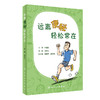 【心如健推荐】远离便秘·轻松常在 商品缩略图0