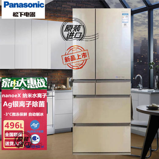 松下冰箱F507HX-N5 商品图1