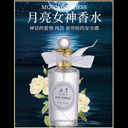抖音同款跨境电商牧羊少年伊麗莎白古龙少年月亮女神男士女士学生清爽淡香香水 商品图7