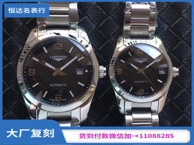 台湾厂 浪琴 康柏系列 机械情侣表 直径：男40mm 女34mm