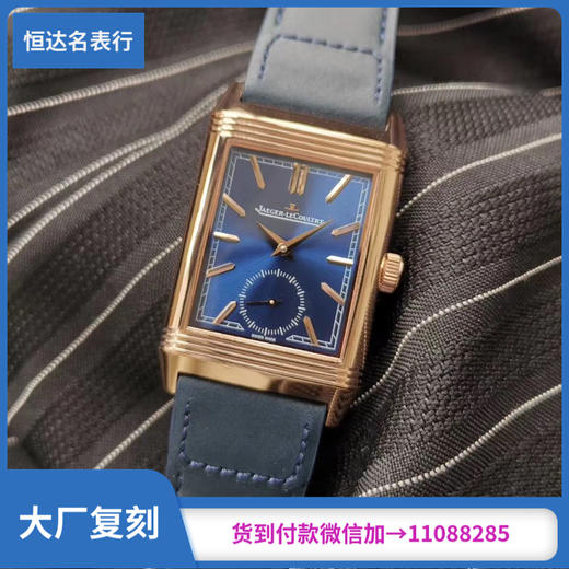 MG厂 积家 翻转系列 机械男表 直径：29*49mm 商品图0