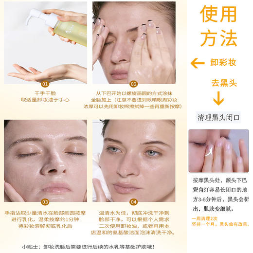 安姑娘植萃净颜卸妆油 卸妆干净 敏肌可用 温和卸浓妆 唇眼妆去黑头表面油脂 纯素美妆全国包邮 商品图3