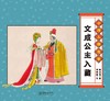 (仓发) 经典原创儿童图画故事书 杨永青 中国人物故事（全7册） 孔子 老子 司马光砸缸 曹冲称象/朝华出版社/陈秋影，等/9787505446892 商品缩略图6
