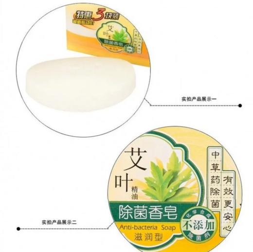 六神滋润香皂(麦麸 商品图1