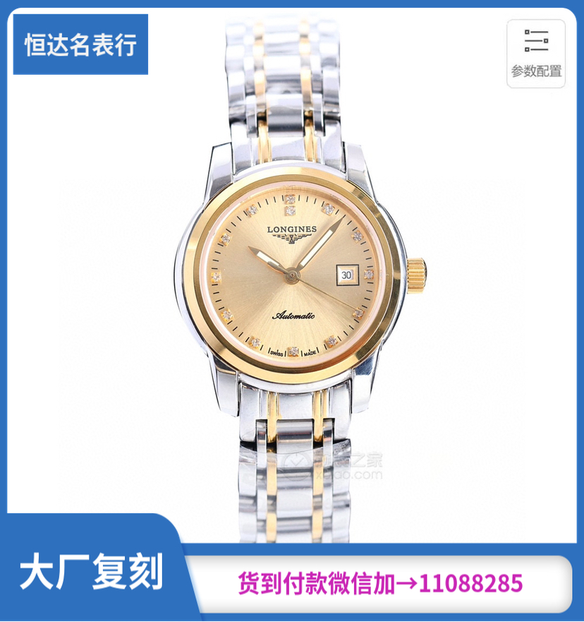 TW 浪琴-LONGINES LN2 索伊米亚系列 L2.263.5.52.7 机械女表直径30mm