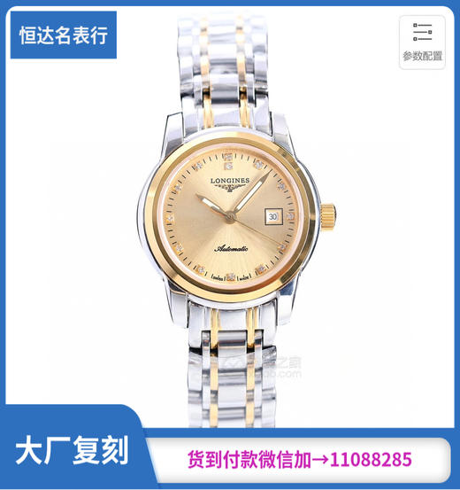 TW 浪琴-LONGINES LN2 索伊米亚系列 L2.263.5.52.7 机械女表直径30mm 商品图0