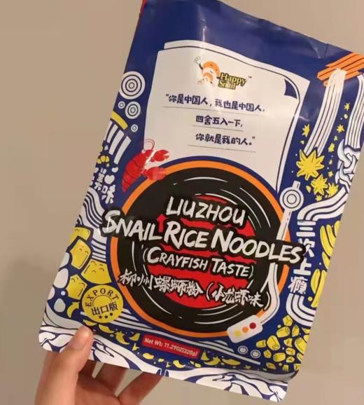 龙虾螺蛳粉一袋（拼团） 商品图0