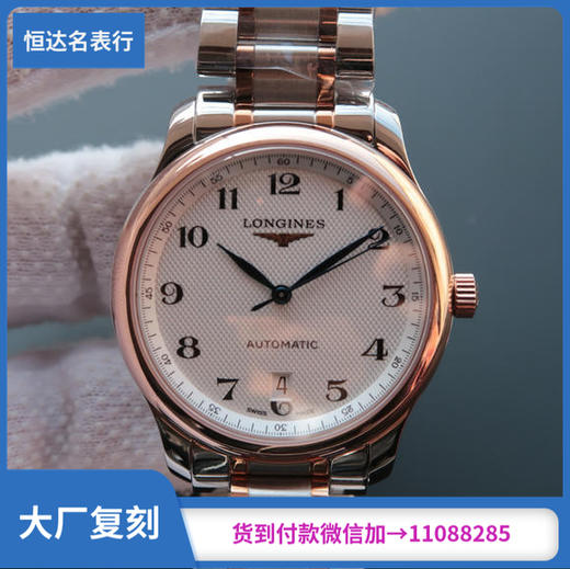 MK厂 浪琴 名匠系列 全自动机械男表 直径：38.5mm*9.5mm 商品图0