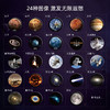 【24个场景投影，8大行星模拟场景，双语教学】儿童stem多功能太阳系行星模型 益智星空灯投影仪玩具 商品缩略图3