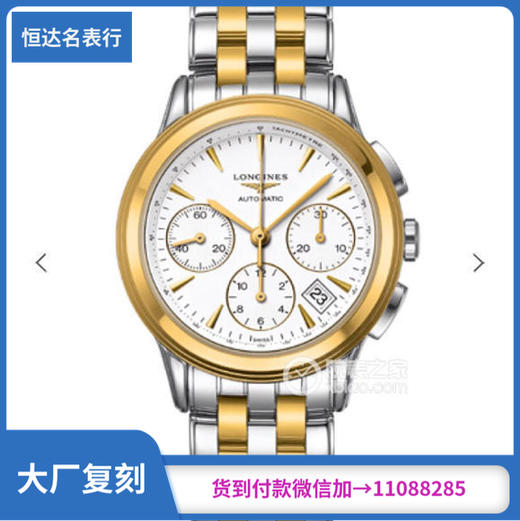 TW浪琴制表传统系列L4.803.4 男士全自动机械表 ，直径39mm 商品图0