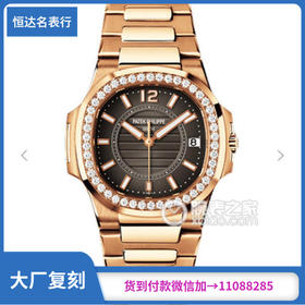 JJ厂百达翡丽Nautilus系列玫瑰金镶钻石英女表7010/1R-010 直径32mm 原装Cal.E 23-250 S C石英机芯（复刻手表）