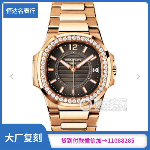 JJ厂百达翡丽Nautilus系列玫瑰金镶钻石英女表7010/1R-010 直径32mm 原装Cal.E 23-250 S C石英机芯（复刻手表） 商品图0