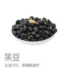 西域美农 香酥黑豆，无油干炒 商品缩略图0