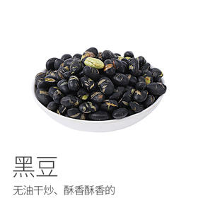 西域美农 香酥黑豆，无油干炒