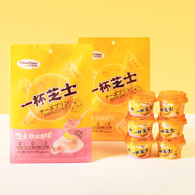 240g巧妈妈袋装一杯芝士白桃味布丁  颜值口感 双满分