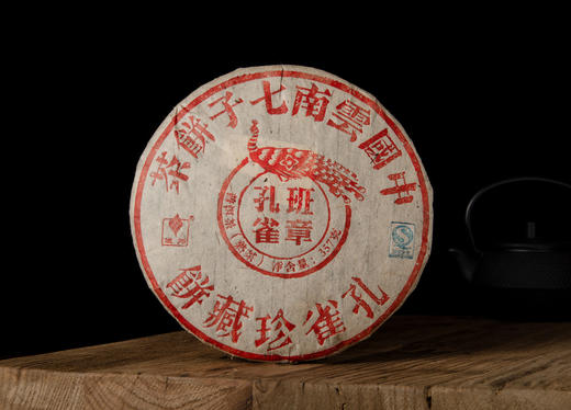 孔雀班章 商品图0