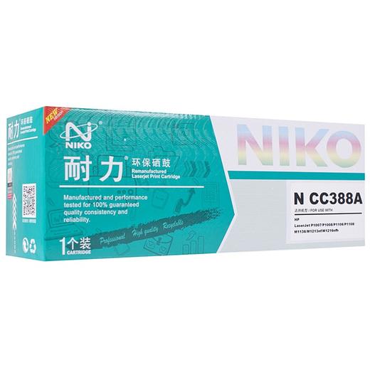 耐力CC388A标准装黑色硒鼓 商品图0