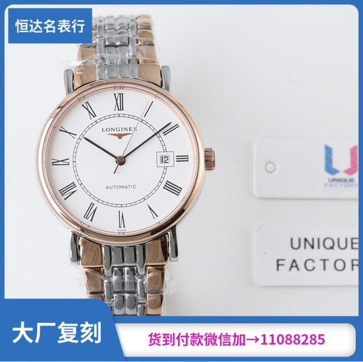 UF出品 浪琴瑰丽系列L4.921.4 订制版L888.2自动机械机芯 直径38.5mm（复刻手表） 商品图0