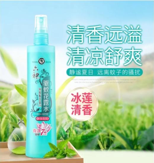 六神喷雾驱蚊花露水(冰莲香型） 商品图1