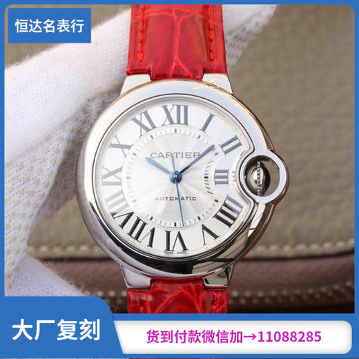 V6厂 卡地亚 蓝气球系列W6920085机械女表 直径33mm 商品图0