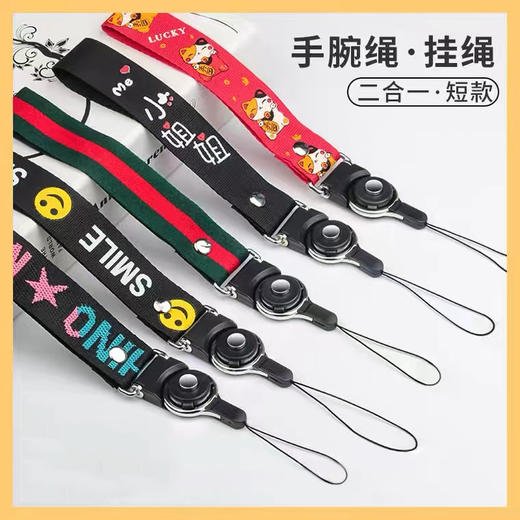 腕带挂绳手腕挂绳时尚潮流混图 商品图0