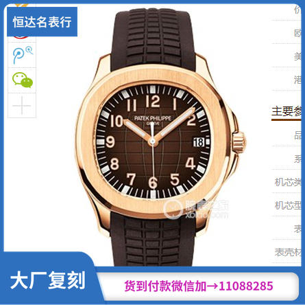 （PF厂）百达翡丽 Aquanaut系列5167R-001​ Cal.324 S C机芯 机械男表 直径40mm 商品图0