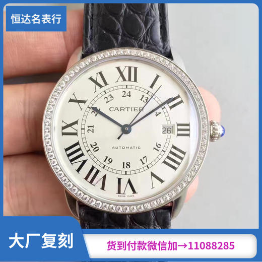 A8厂卡地亚 RONDE DE CARTIER系列 机械男表 2892机械机芯 直径42 mm 商品图0