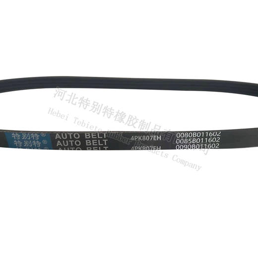 特别特4pk807EH弹性带JH6皮带/传动带 4807 商品图1