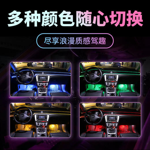 兜风64色车载氛围灯｜95%车型通用 商品图2