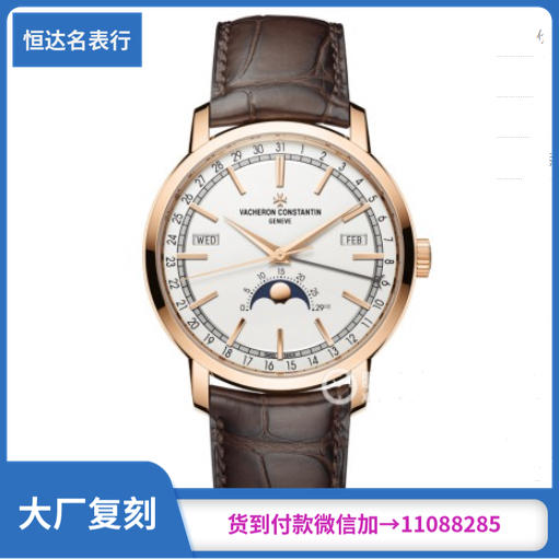 江诗丹顿 传袭系列4010T/000R-B344 机械男表直径：41mm 商品图0