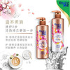 飘柔洗发水（甜美花漾香氛·滋养柔滑）【530ml】 商品缩略图2
