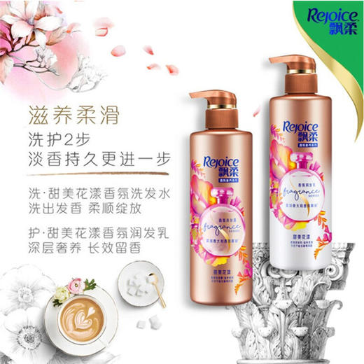 飘柔洗发水（甜美花漾香氛·滋养柔滑）【530ml】 商品图2