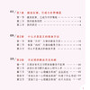 【心如健推荐】心理瘦身不反弹 商品缩略图3