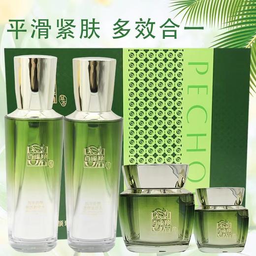 百雀羚恒采新颜臻致礼盒 商品图2