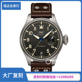 ZF厂万国飞行员系列IW501004机械男表直径46mm