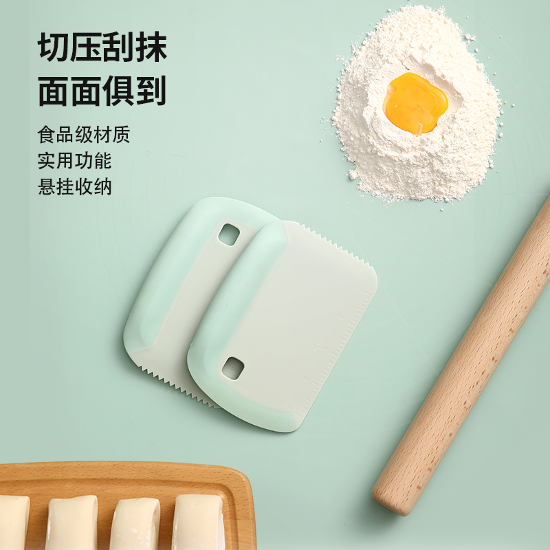 FaSoLa多功能切面刀家用刮板烘焙刮刀抹平器月饼面团刮刀厨房烘焙