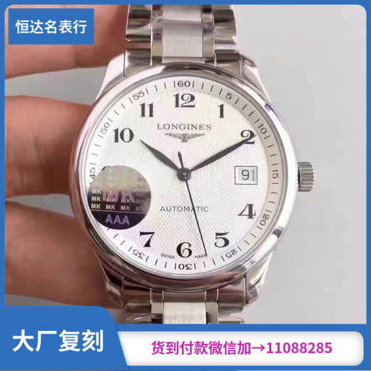 MK厂 浪琴 名匠系列 机械男表直径：38.5mm*9.5mm 商品图0