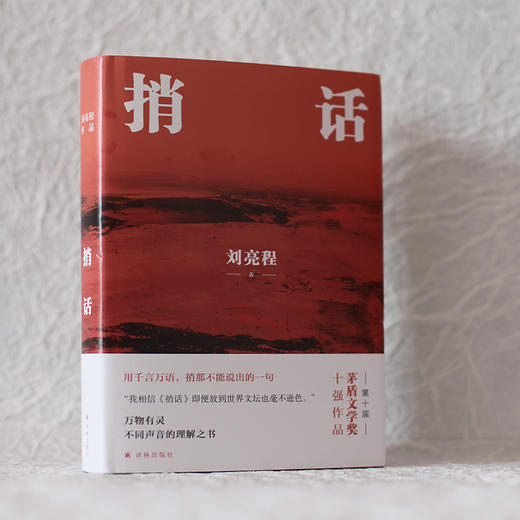 捎话 商品图3