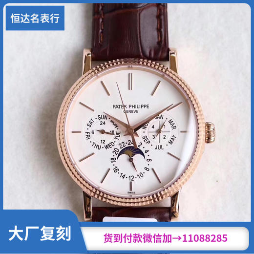 百达翡丽 超级复杂功能时计系列 机械男表 直径40mm 9100机芯 商品图0