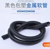 16穿电线金属软管（17米/卷） 商品缩略图0